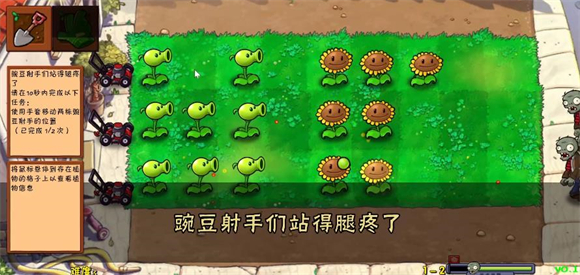 植物大戰(zhàn)僵尸好感度版2