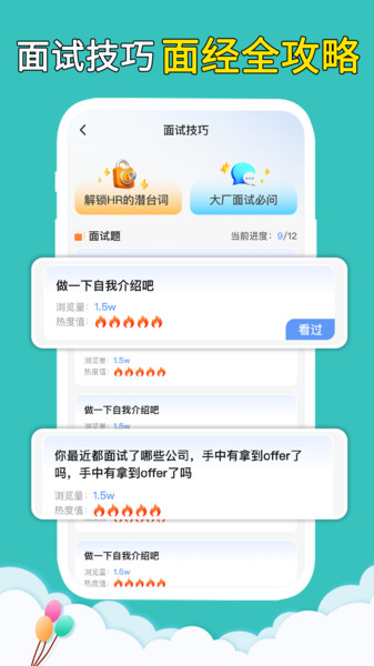 找工作兼職直聘1