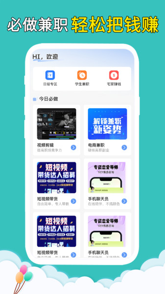 找工作兼職直聘0