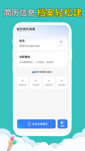 找工作兼職直聘