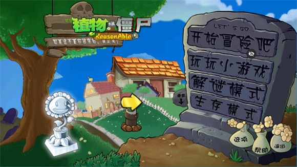 植物大戰(zhàn)僵尸Ra版
