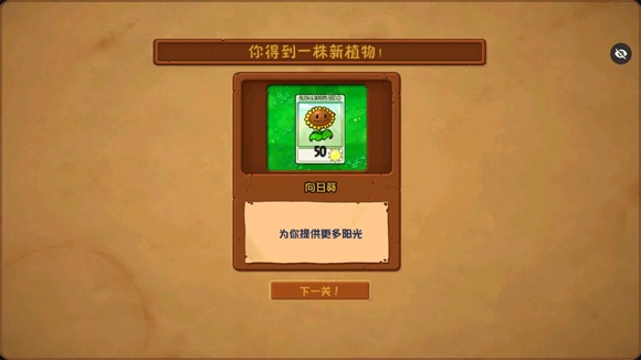 植物大戰(zhàn)僵尸Ra版