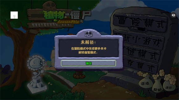 植物大戰(zhàn)僵尸Ra版