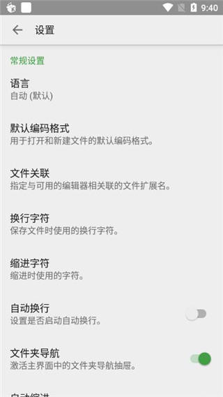 QuickEdit專業(yè)版0