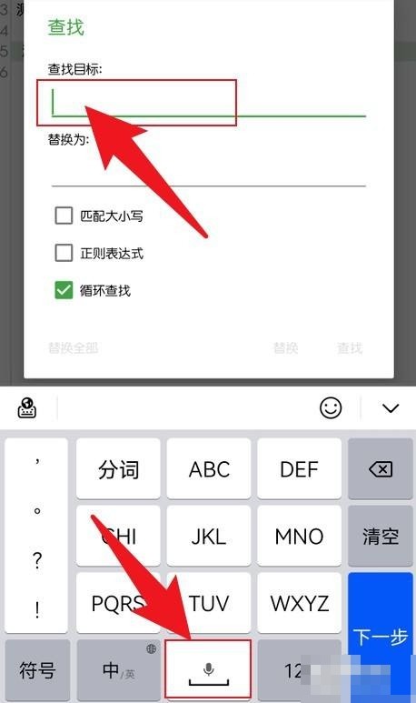 QuickEdit文本編輯器