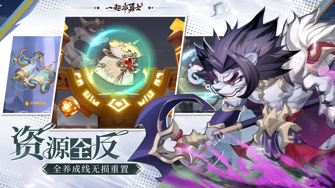 一起當(dāng)勇士taptap版1