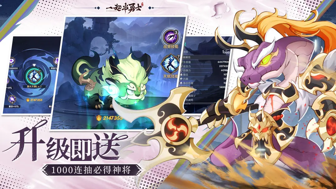 一起當(dāng)勇士taptap版3