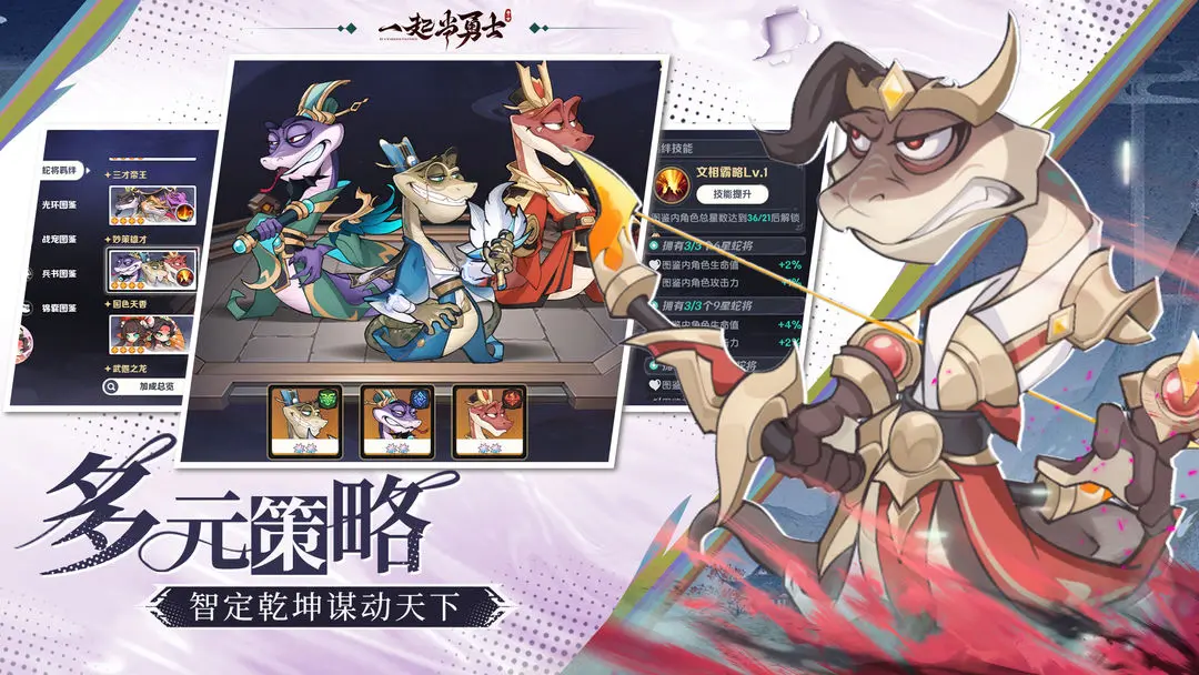 一起當(dāng)勇士taptap版4