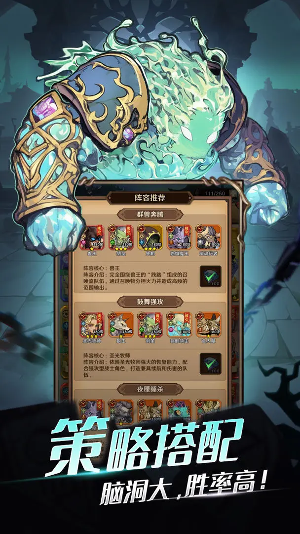 勇者之輪1