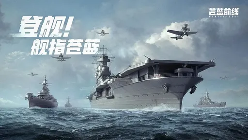 蒼藍前線0