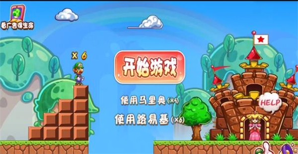 超級瑪麗完美版1