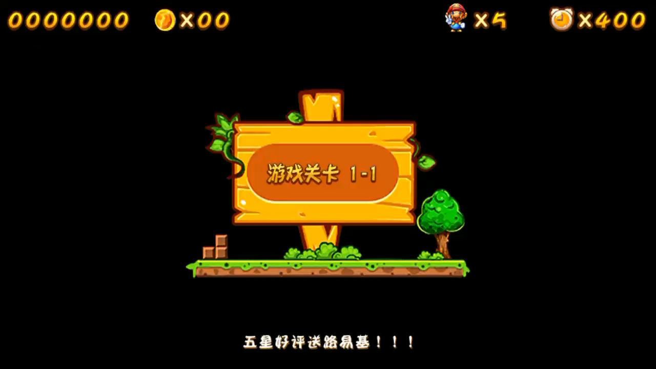 超級瑪麗完美版