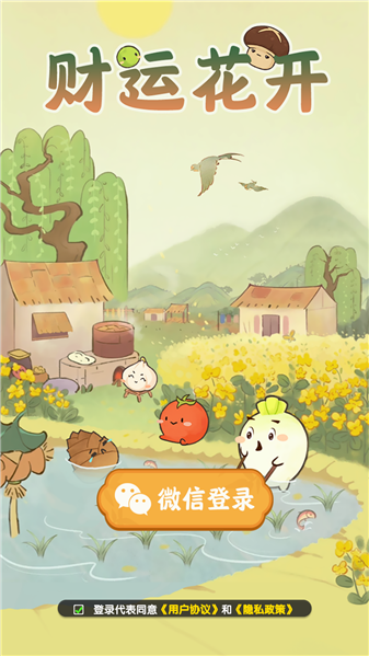 財(cái)運(yùn)花開紅包版
