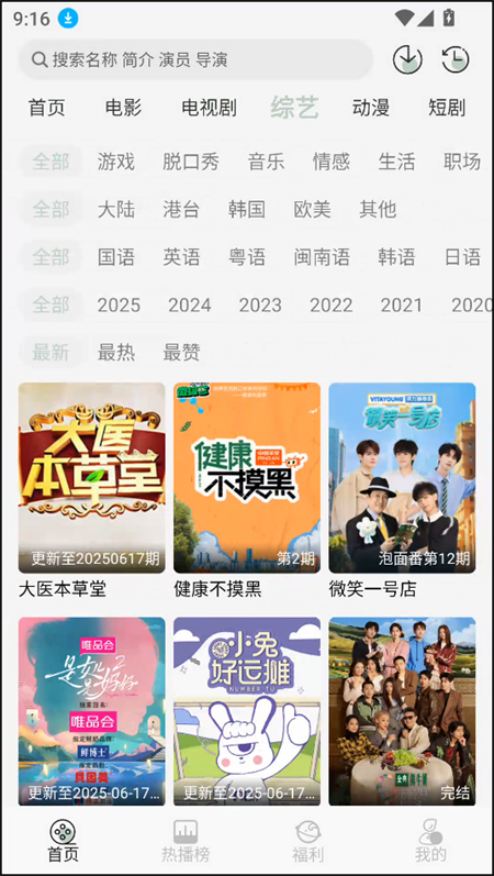 恋鱼影视正版10367