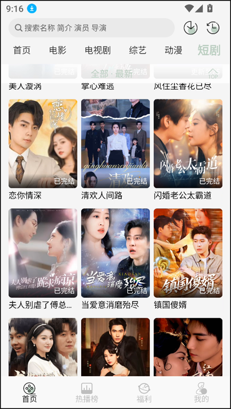 恋鱼影视正版10367