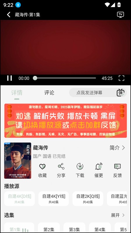 怎么下载视频截图2