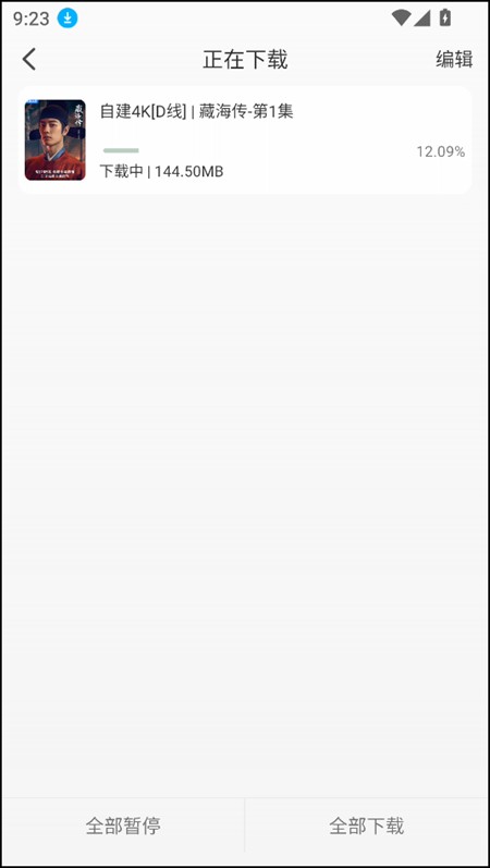 怎么下载视频截图4