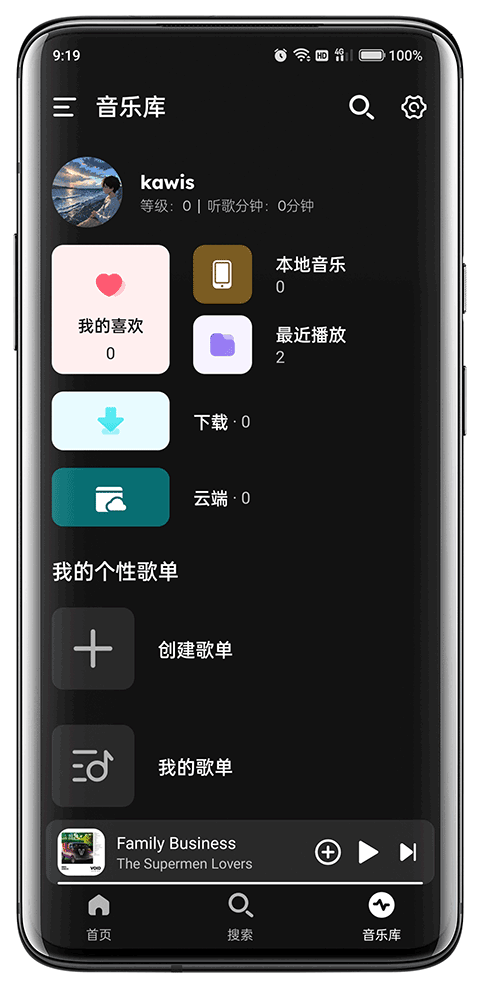 融樂音樂手機(jī)版1