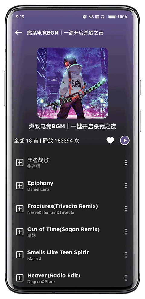 融樂音樂手機(jī)版0