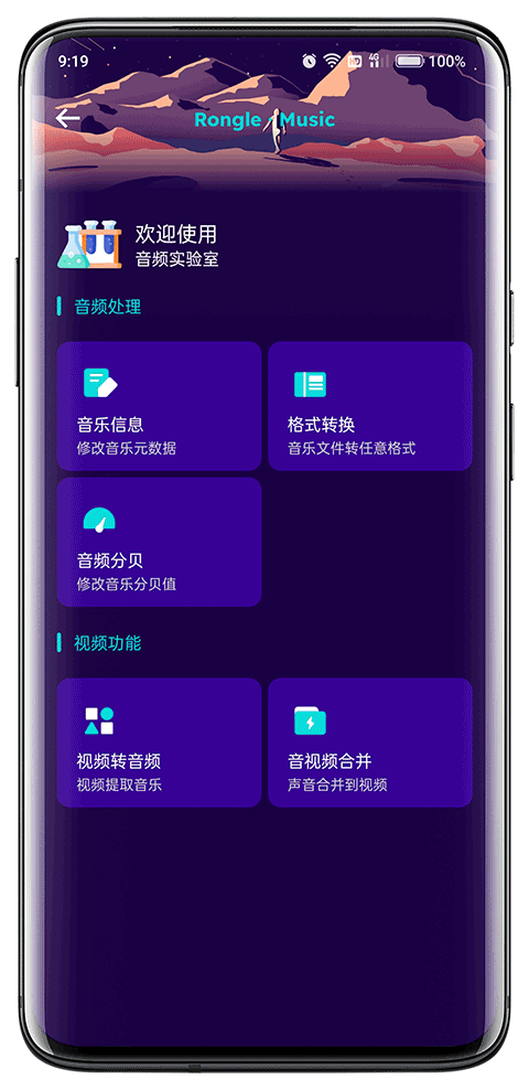融樂音樂手機(jī)版2