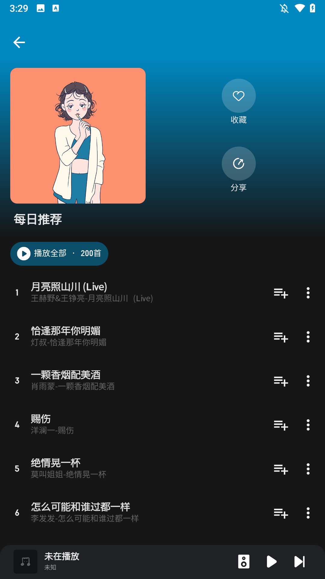 使用方法2