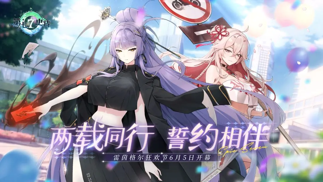 第七史詩最新版0