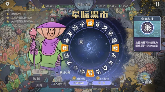 荒野塔防2