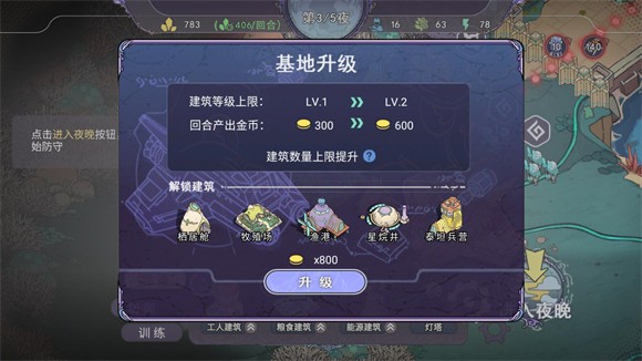 荒野塔防