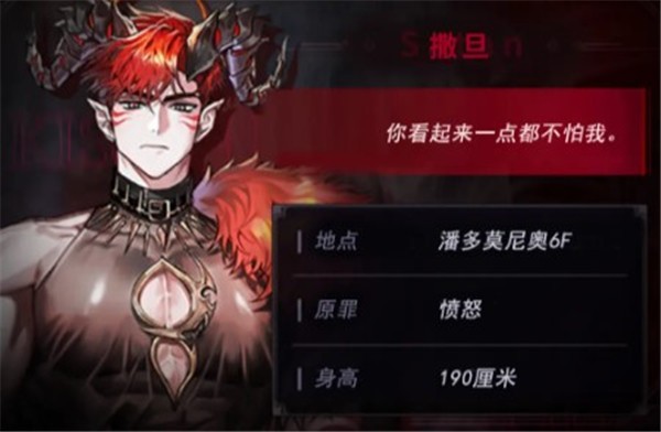 地獄之吻截圖