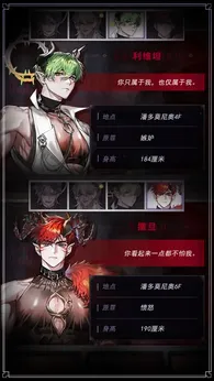 地獄之吻手機(jī)版3