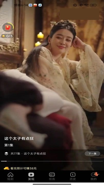 趣看寶盒2
