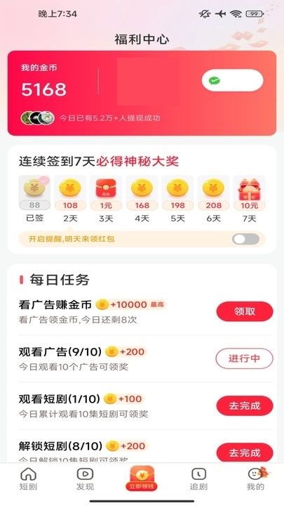 趣看寶盒