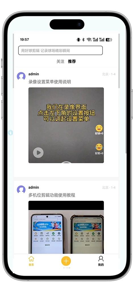 好球剪輯2