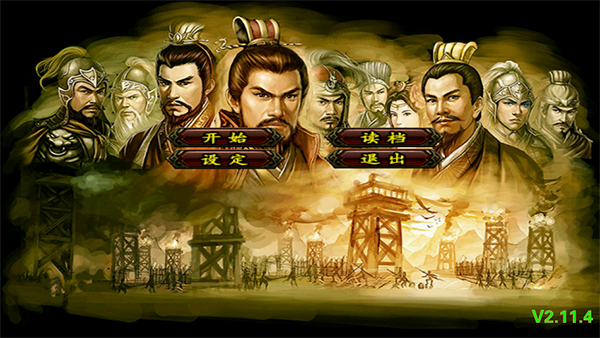 三国群英传2手机版19457