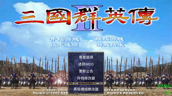 三国群英传2手机版19457