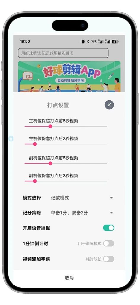 好球剪輯