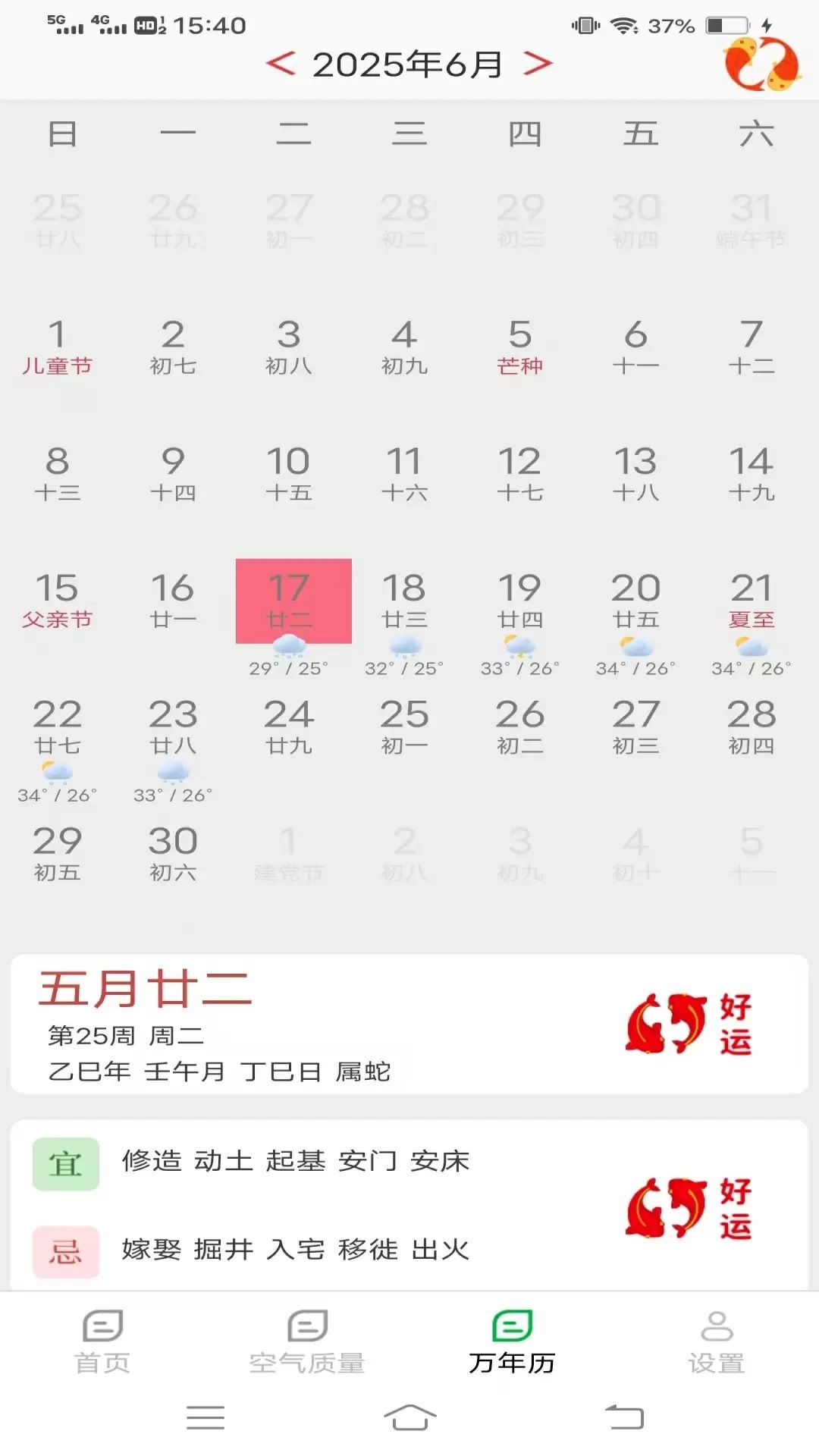每周天氣預(yù)報(bào)1