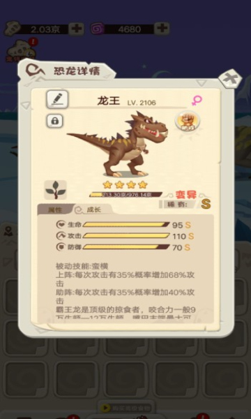 掛機養(yǎng)恐龍正版1