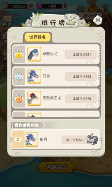 掛機養(yǎng)恐龍正版2