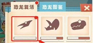 掛機養(yǎng)恐龍游戲破解版4