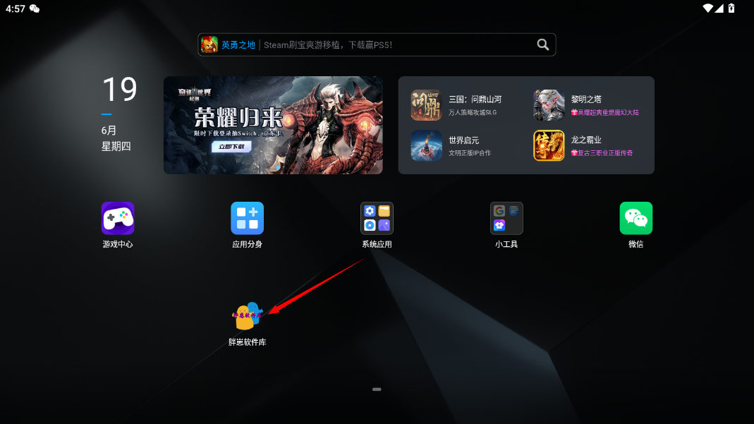 胖崽軟件庫(kù)最新版