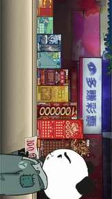 中國式彩票安卓版3