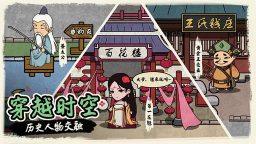 我在唐朝打工最新版19468