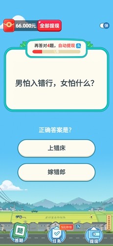 開心答題寶紅包版0
