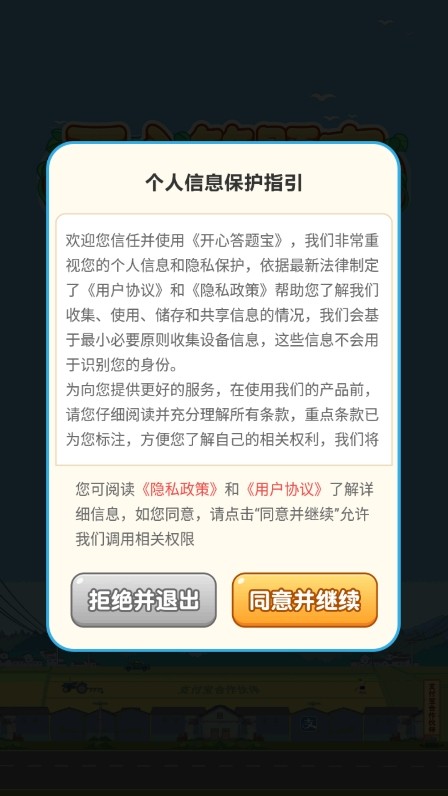 開心答題寶紅包版