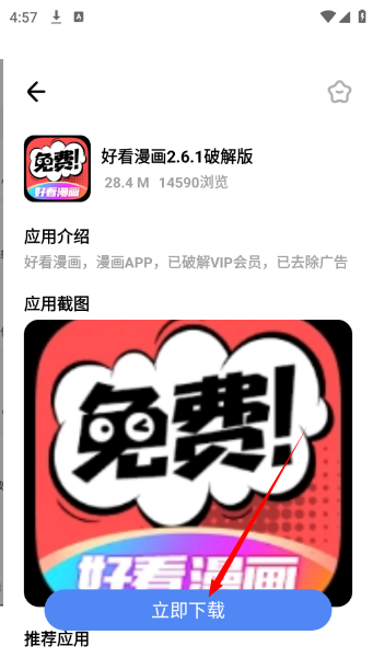 小马软件库最新版