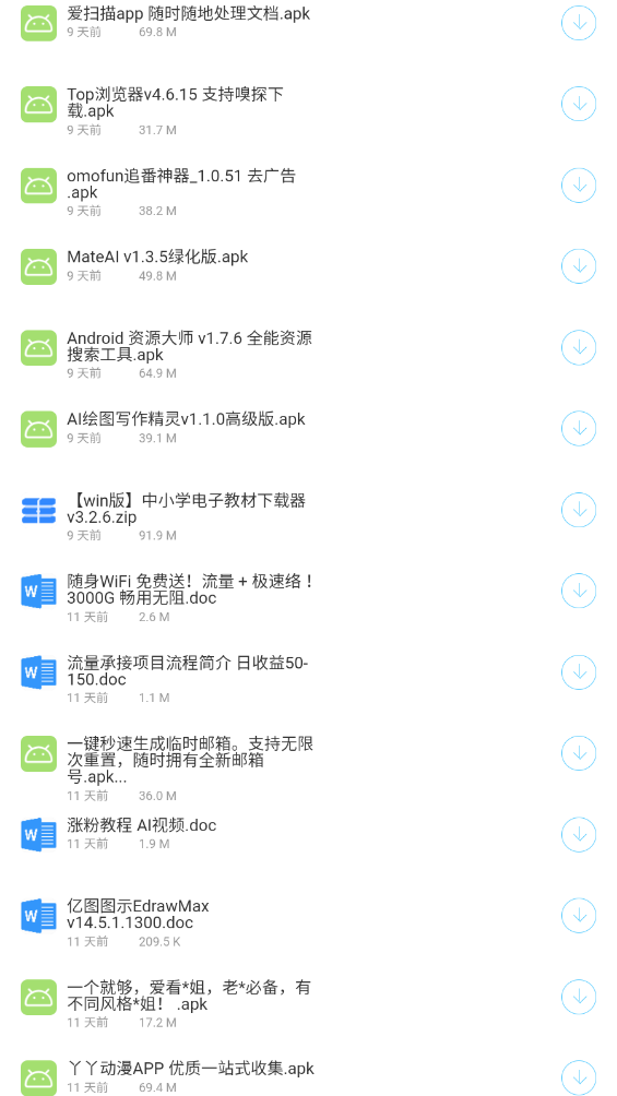 阿国软件库最新版