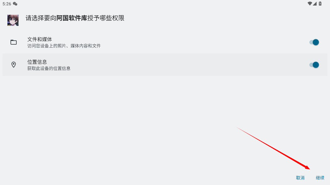 阿国软件库最新版