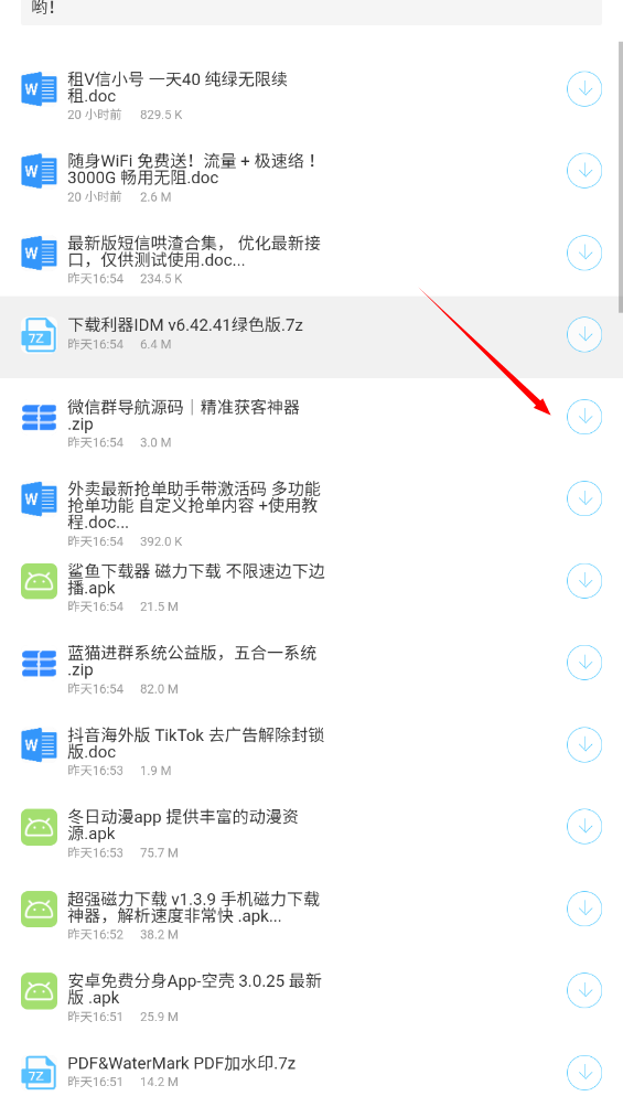 阿国软件库最新版