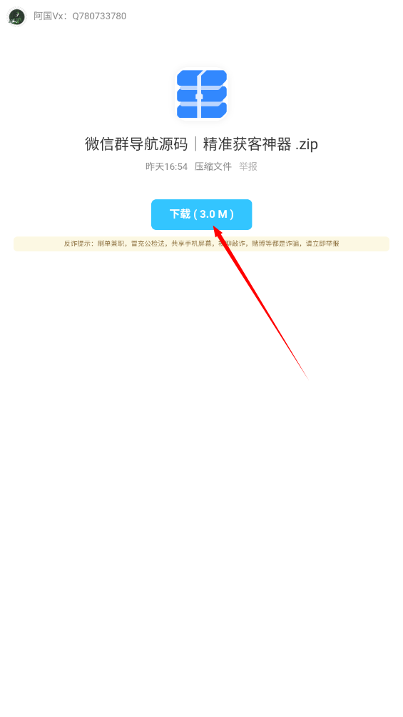 阿国软件库最新版